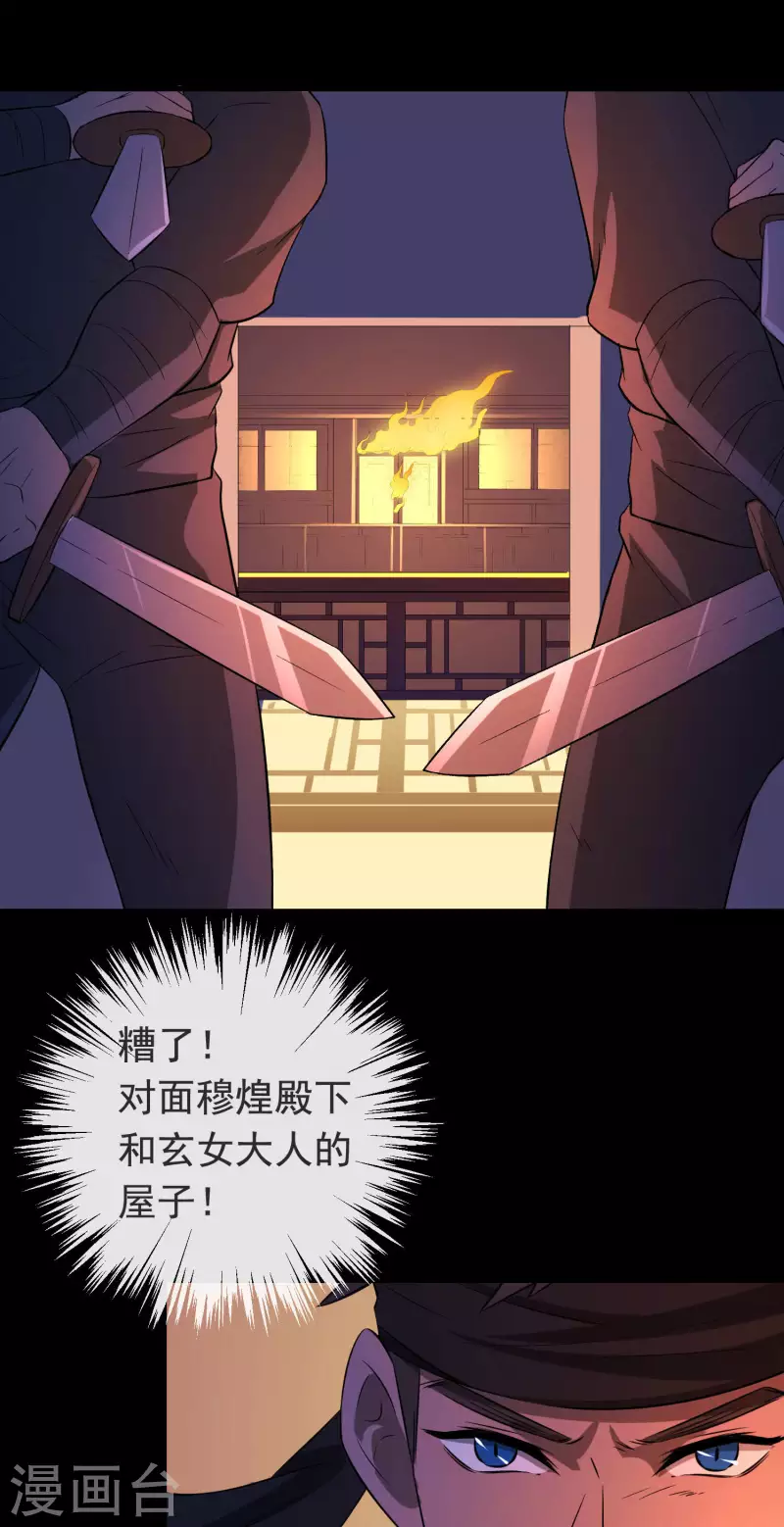 第19话1 调虎离山-第20话