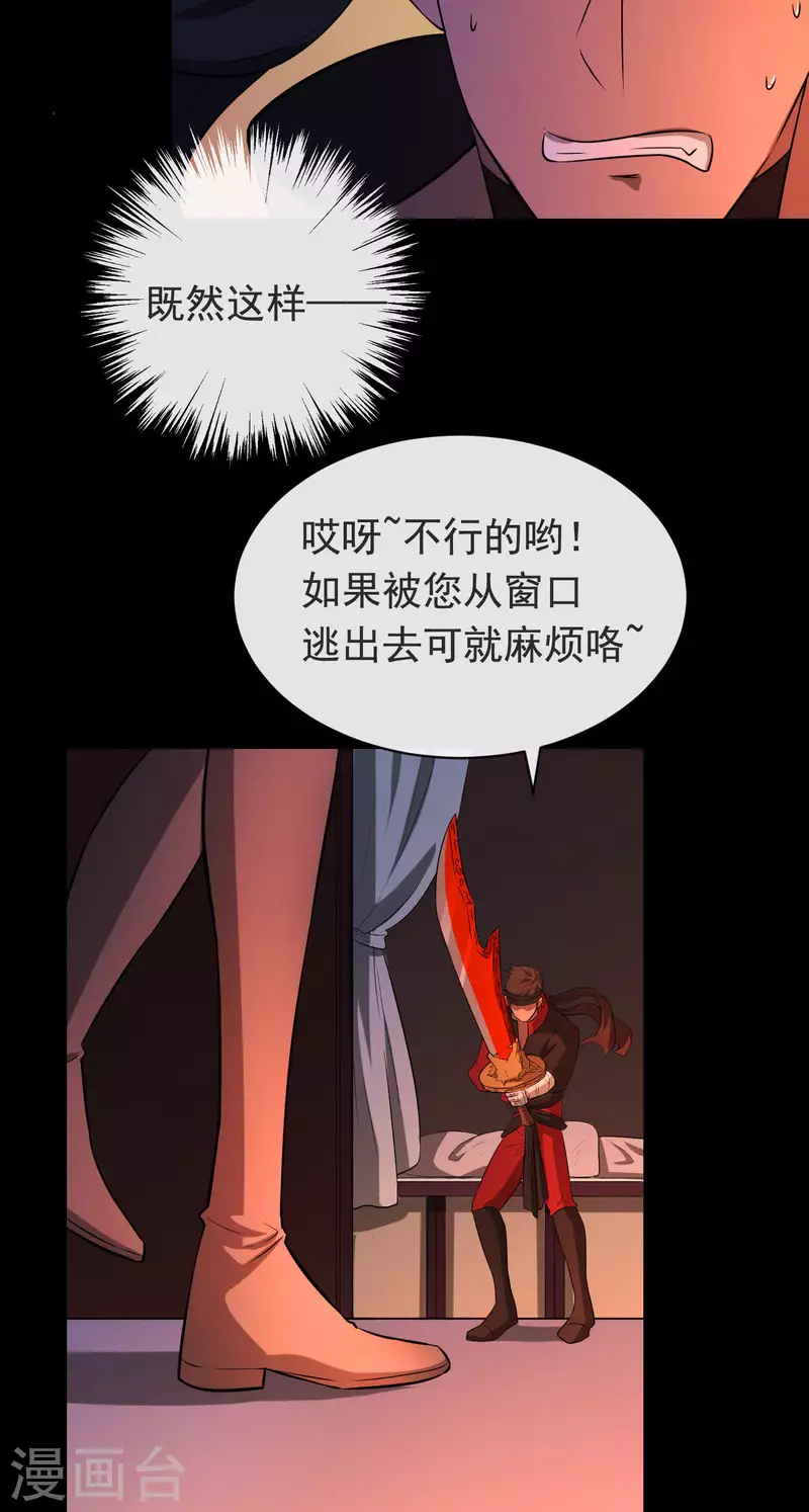 第19话1 调虎离山-第20话