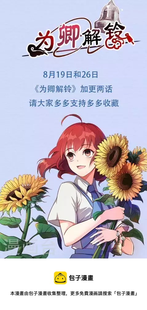 第19话1 调虎离山-第20话