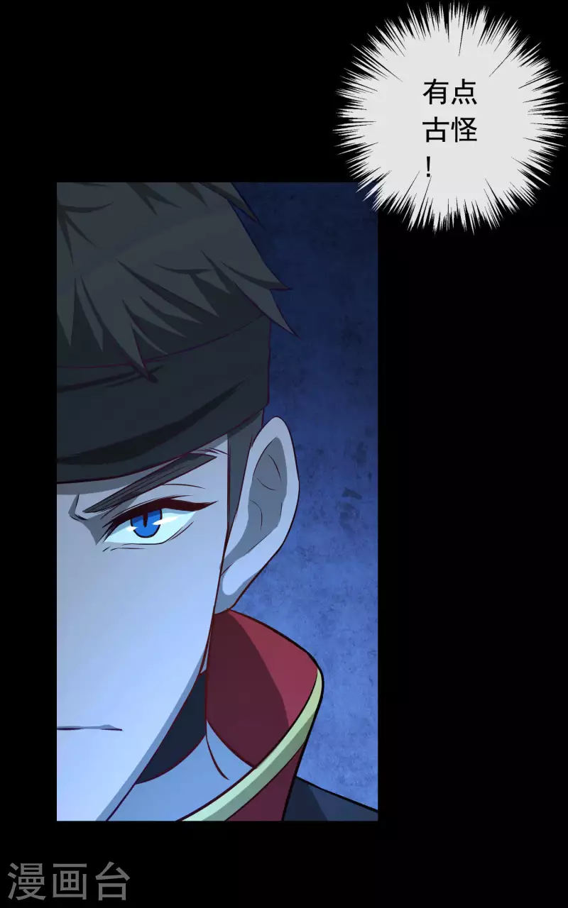 第19话1 调虎离山-第20话