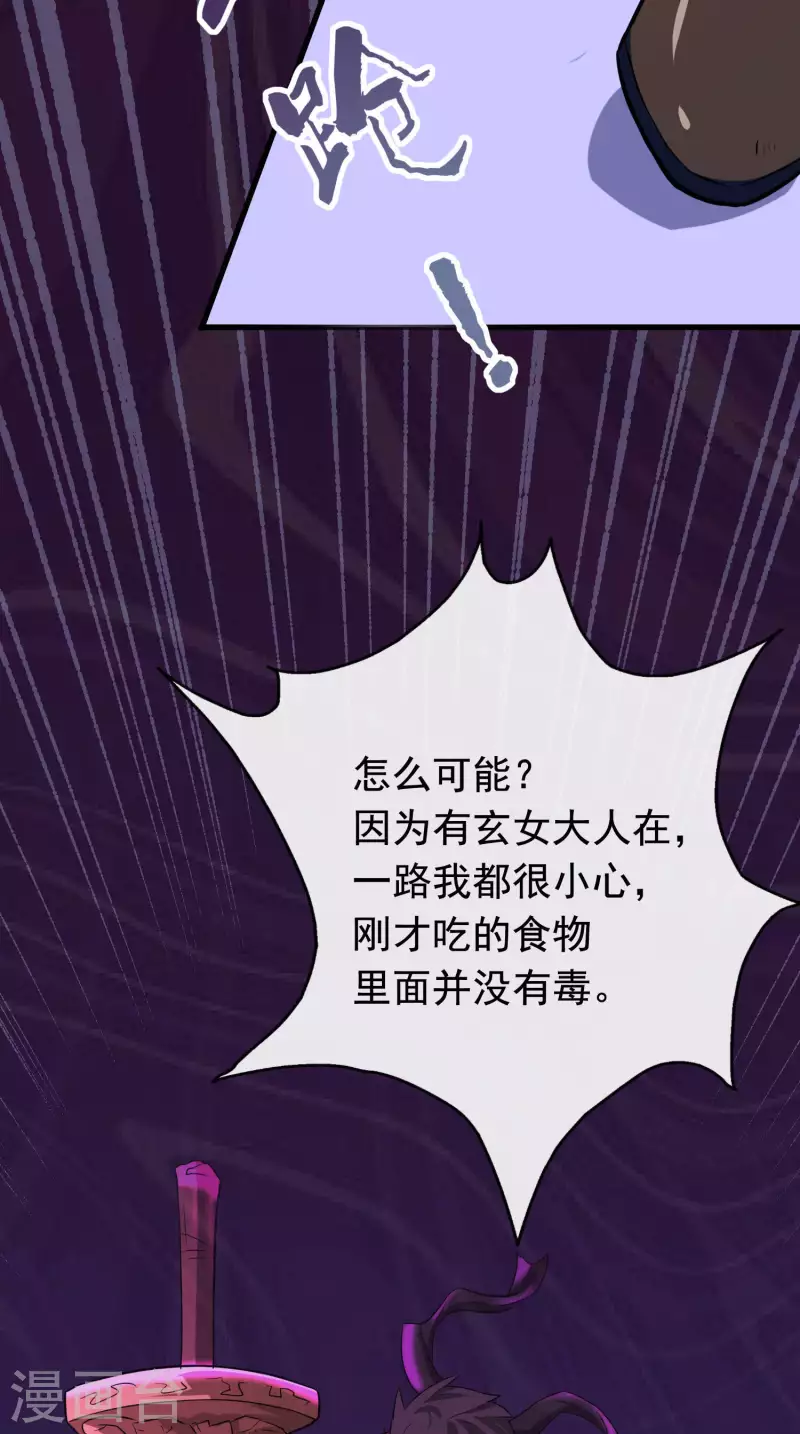 第19话1 调虎离山-第20话