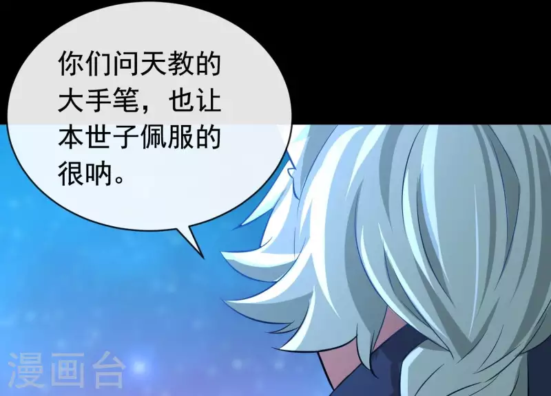 第20话1 自作聪明(1/2)-第22话