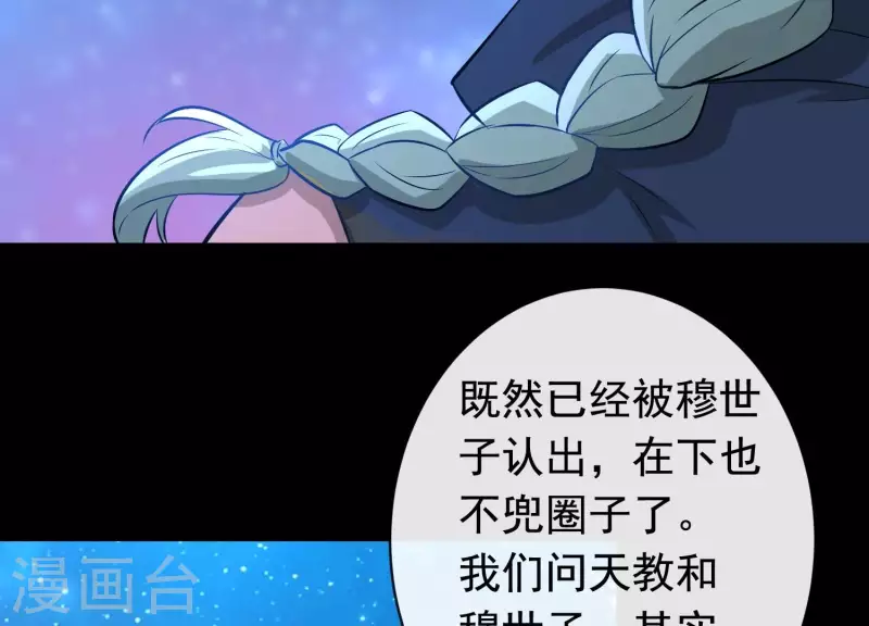 第20话1 自作聪明(1/2)-第22话