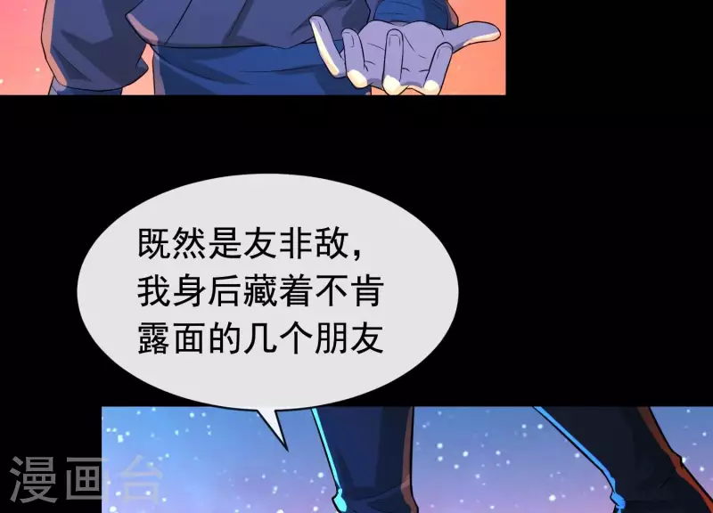 第20话1 自作聪明(1/2)-第22话