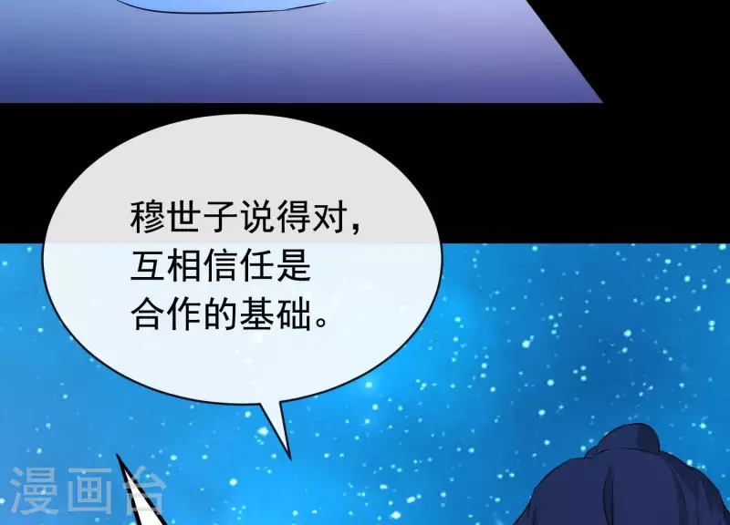 第20话1 自作聪明(1/2)-第22话