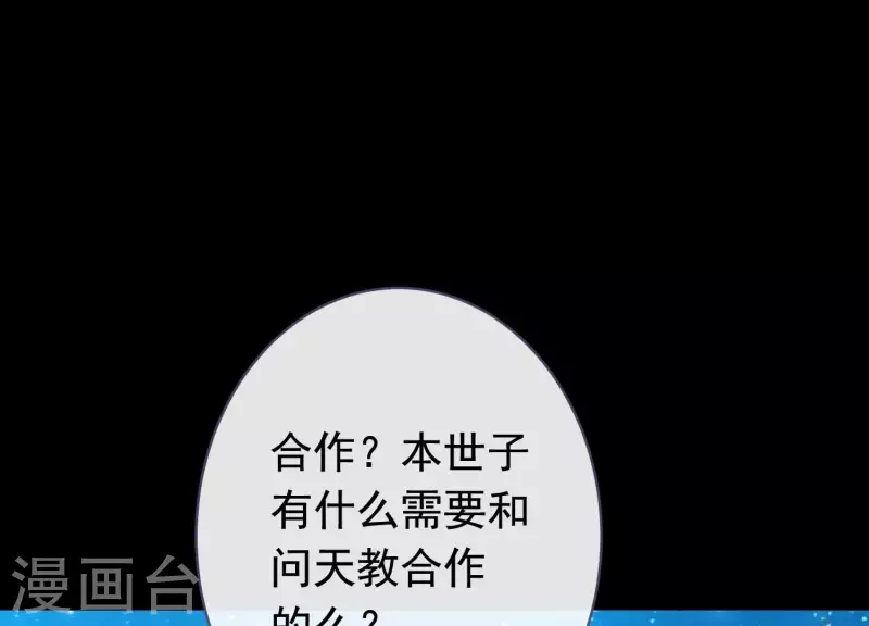 第20话1 自作聪明(1/2)-第22话