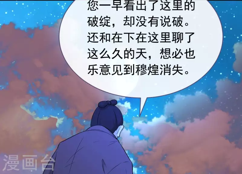 第20话1 自作聪明(1/2)-第22话