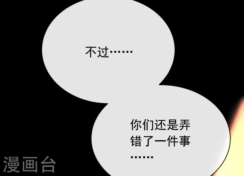 第20话1 自作聪明(1/2)-第22话