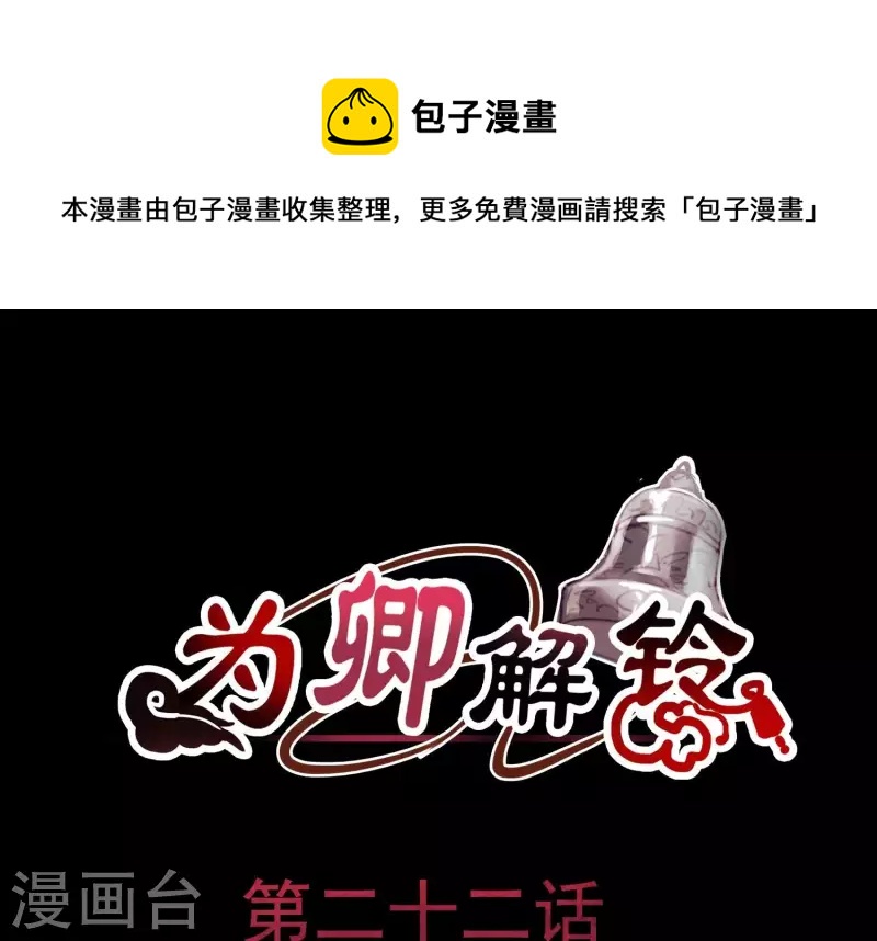 第22话 往事之痛(1/3)-第26话