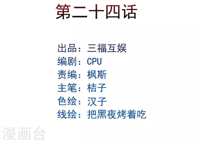 第24话 落寞的心(1/3)-第28话