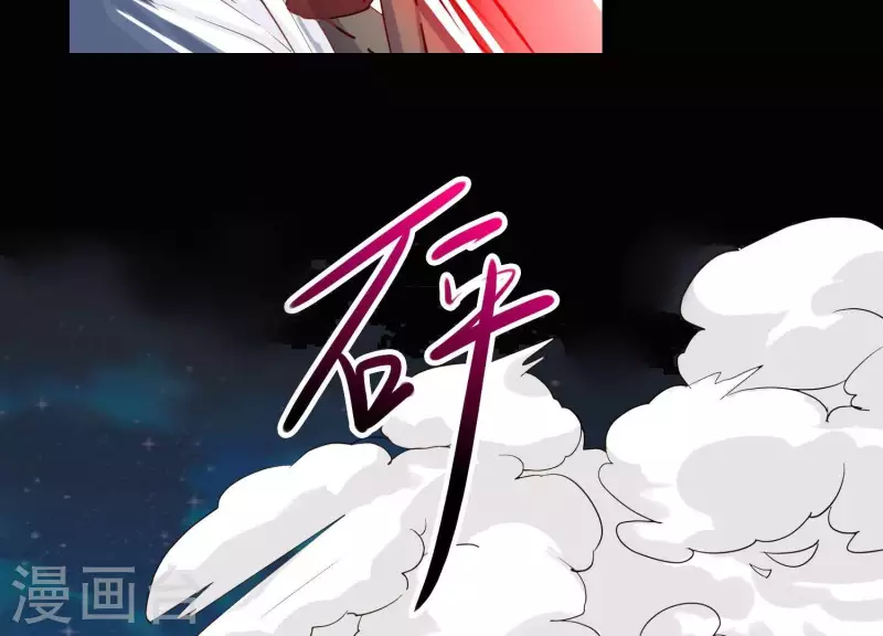 爲卿解鈴 - 第4話 問天教徒(1/2) - 6