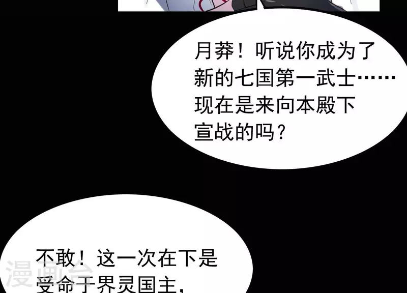 第4话 问天教徒(1/2)-第4话