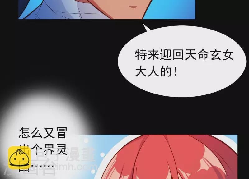 第4话 问天教徒(1/2)-第4话