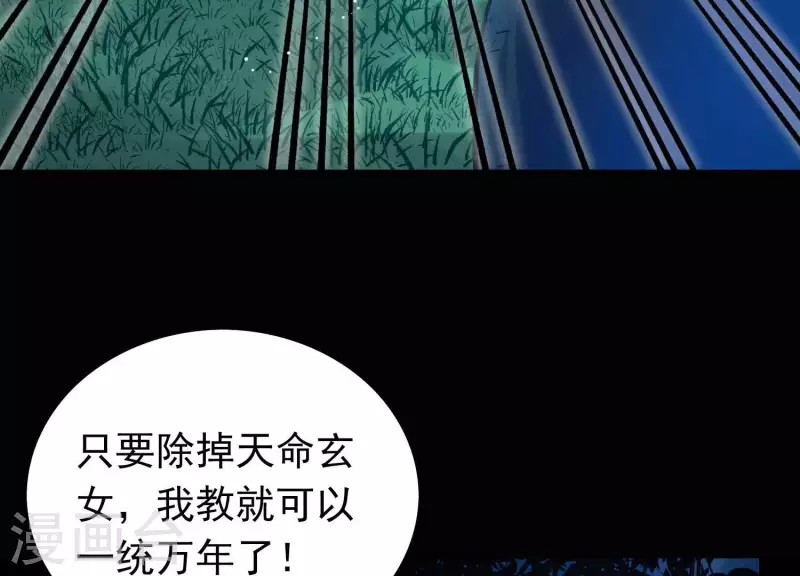 第4话 问天教徒(1/2)-第4话