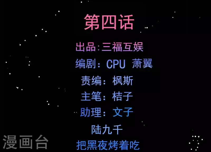 第4话 问天教徒(1/2)-第4话