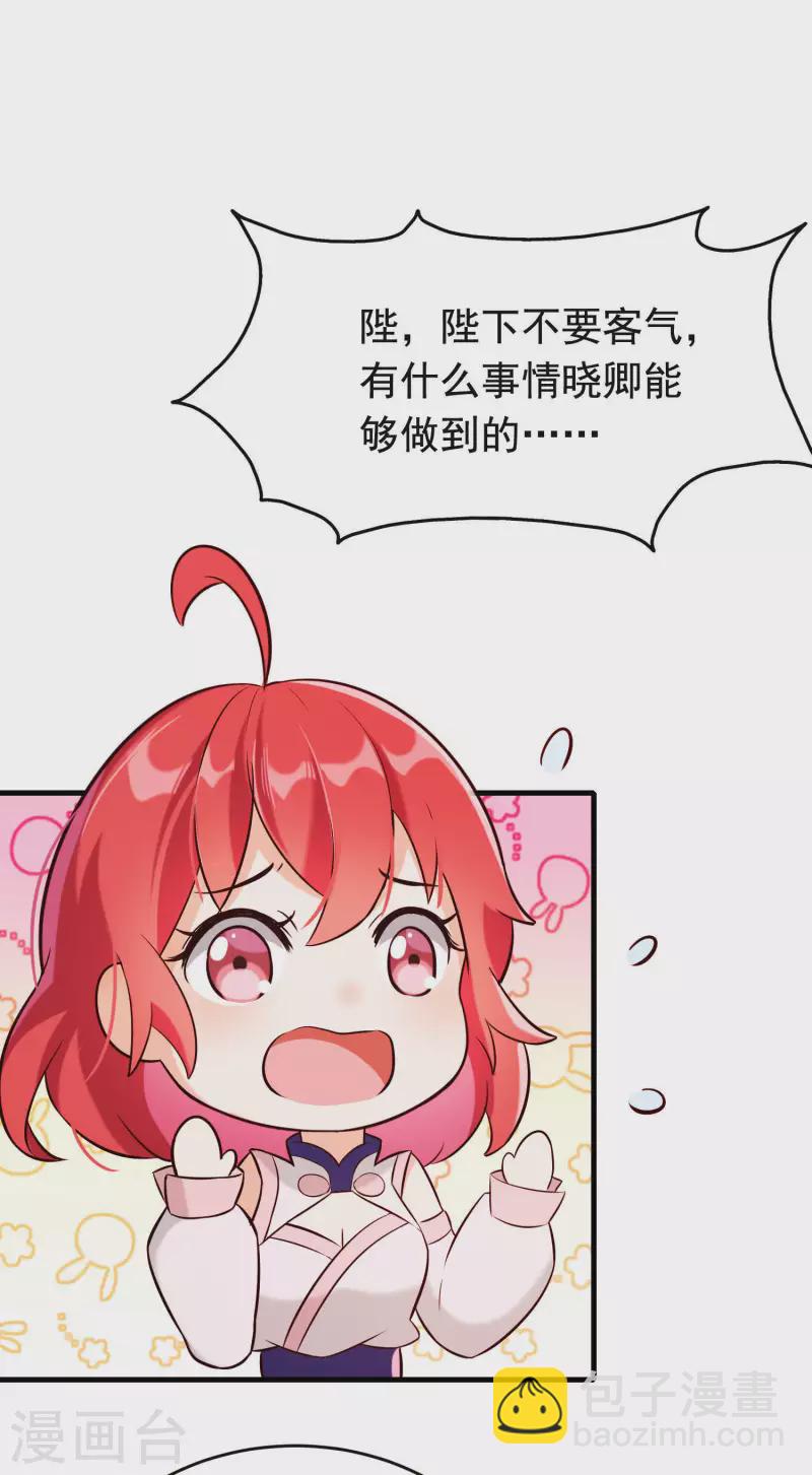 第26话 隔阂(1/2)-第30话