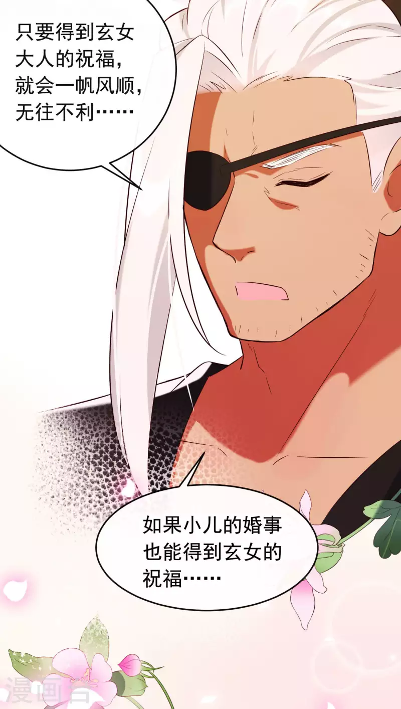 第26话 隔阂(1/2)-第30话