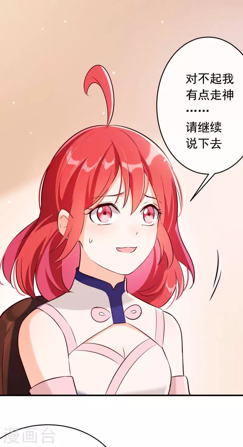 第26话 隔阂(1/2)-第30话