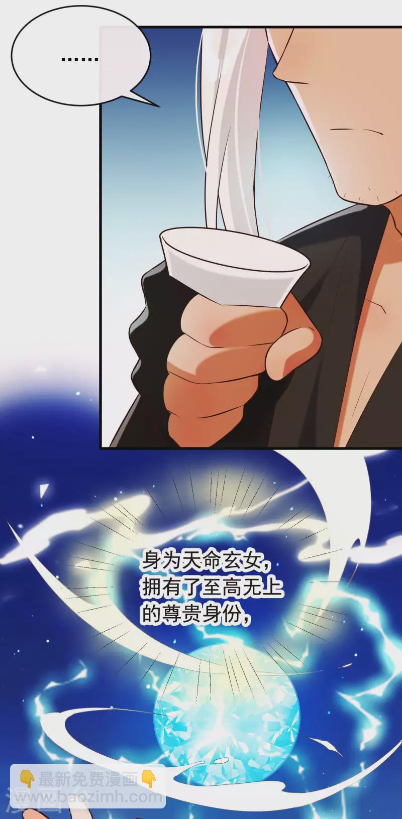 第26话 隔阂(1/2)-第30话