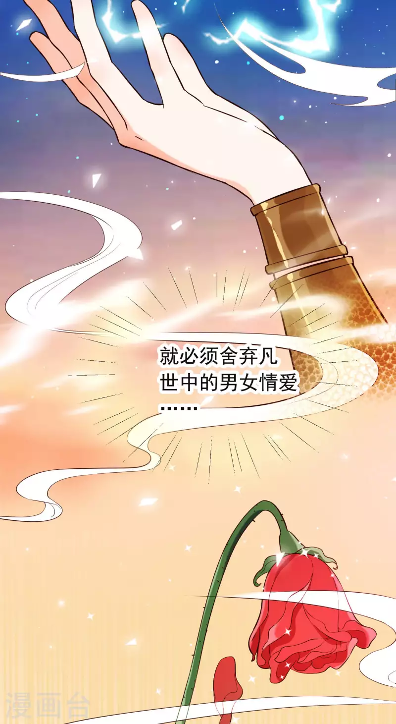 第26话 隔阂(1/2)-第30话