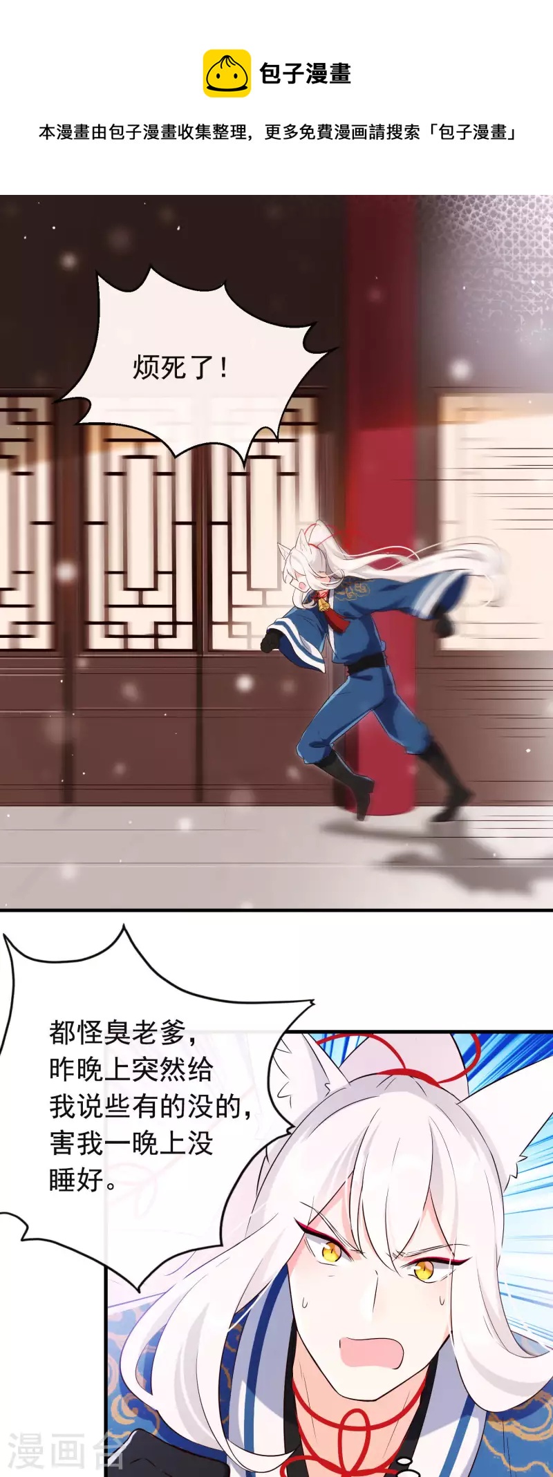 第26话 隔阂(1/2)-第30话