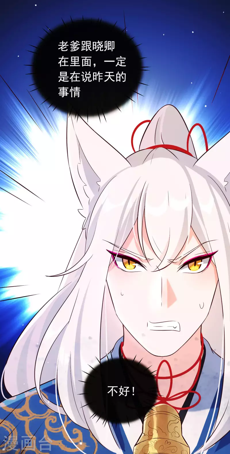 第26话 隔阂(1/2)-第30话