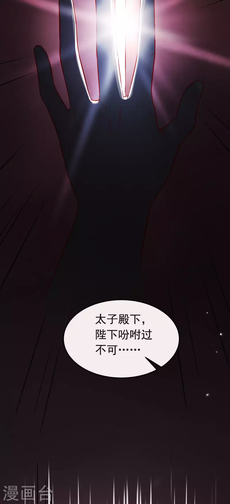 第26话 隔阂(1/2)-第30话