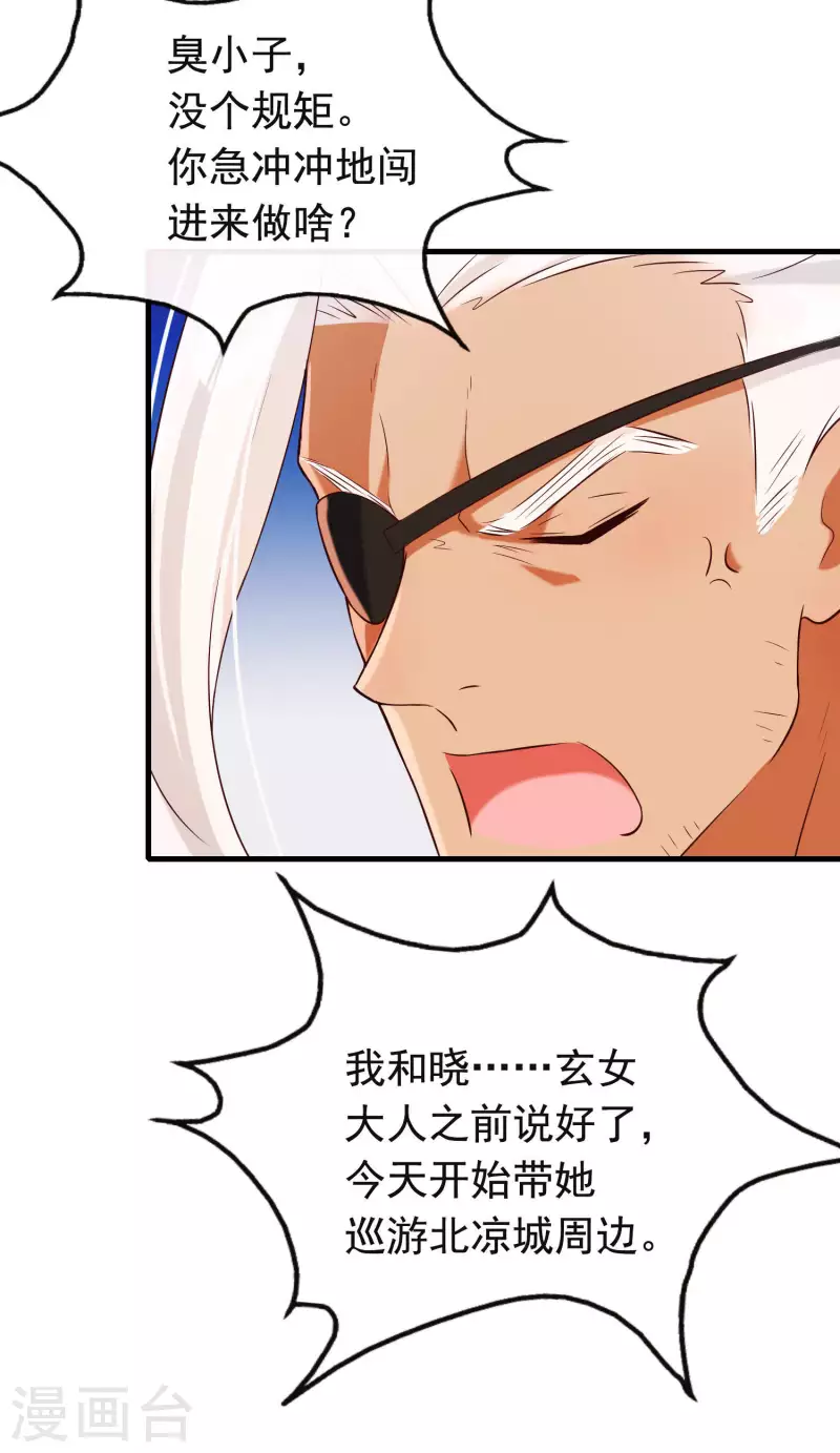 第26话 隔阂(1/2)-第30话