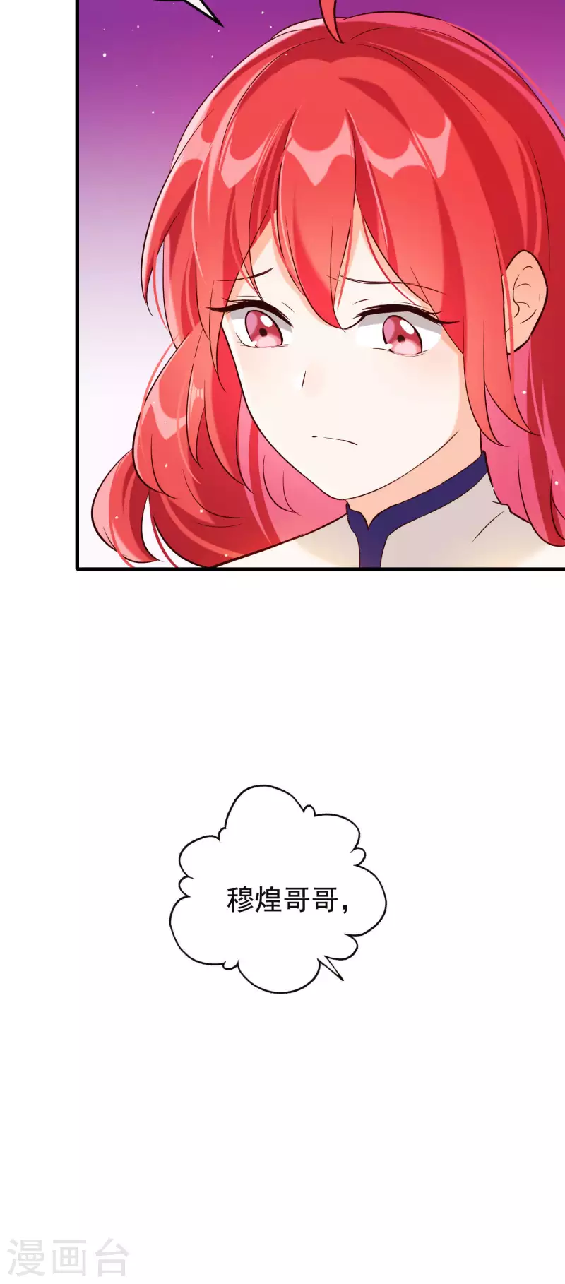 第26话 隔阂(1/2)-第30话