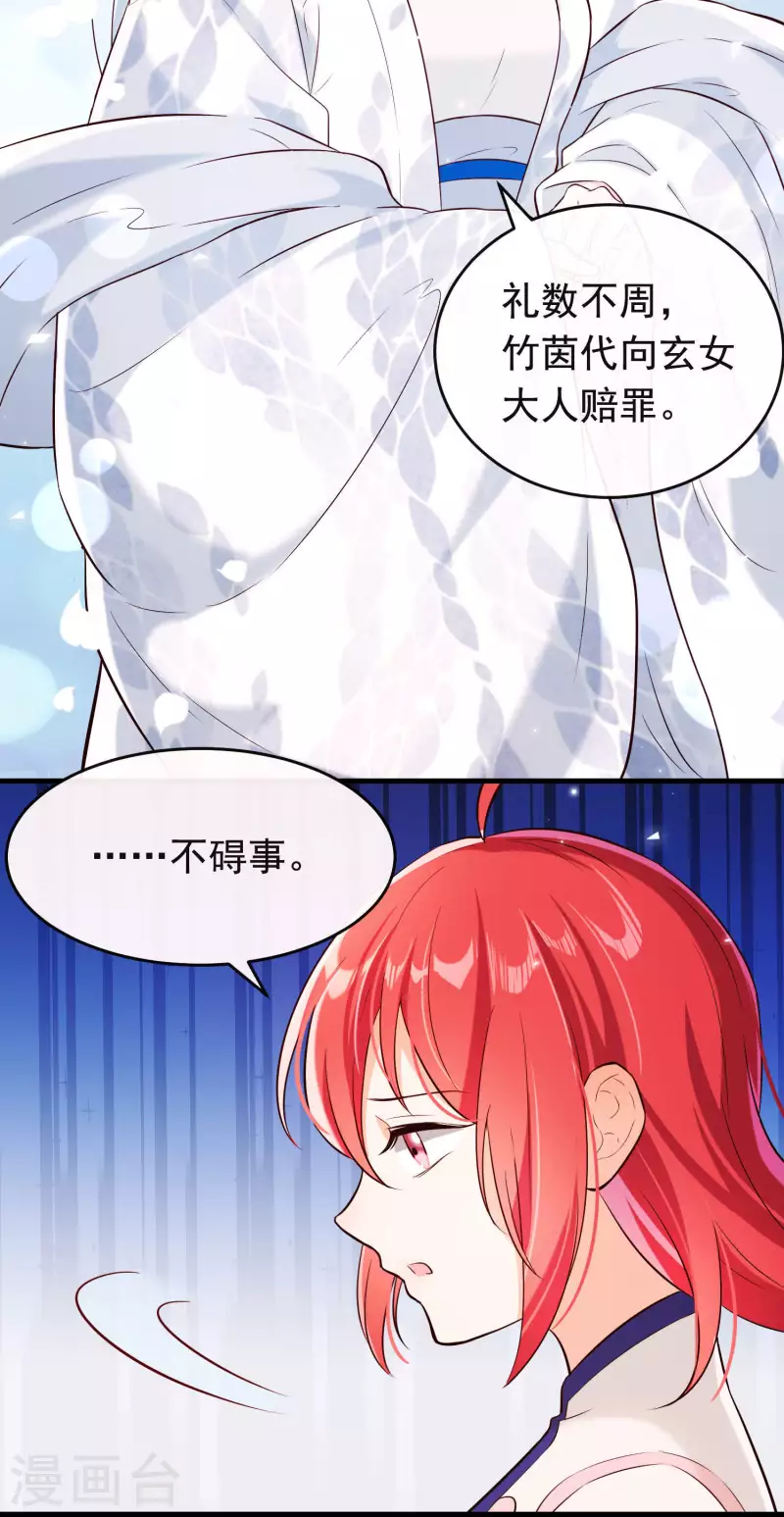 第26话 隔阂(1/2)-第30话