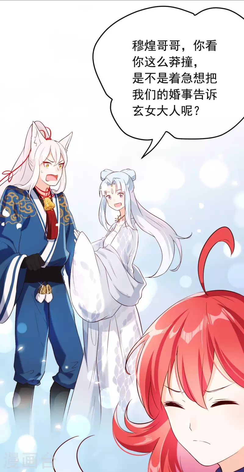 第26话 隔阂(1/2)-第30话