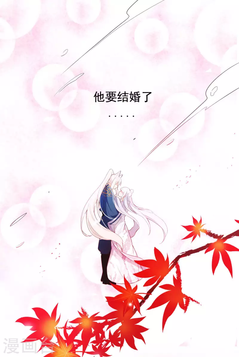 第26话 隔阂(1/2)-第30话