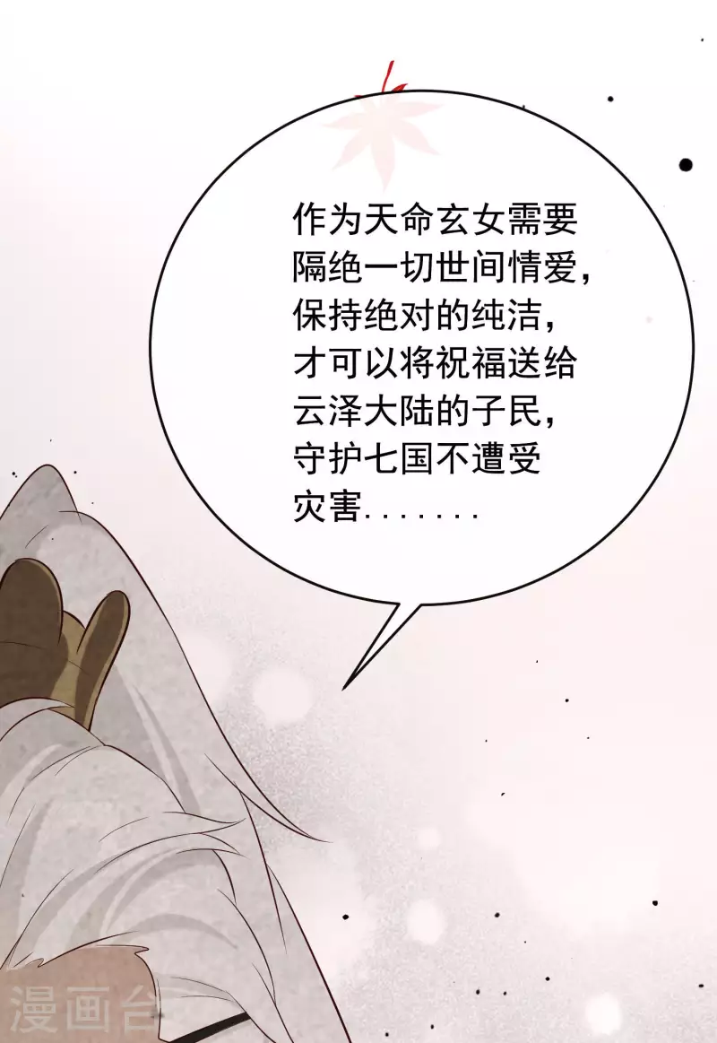 第26话 隔阂(1/2)-第30话