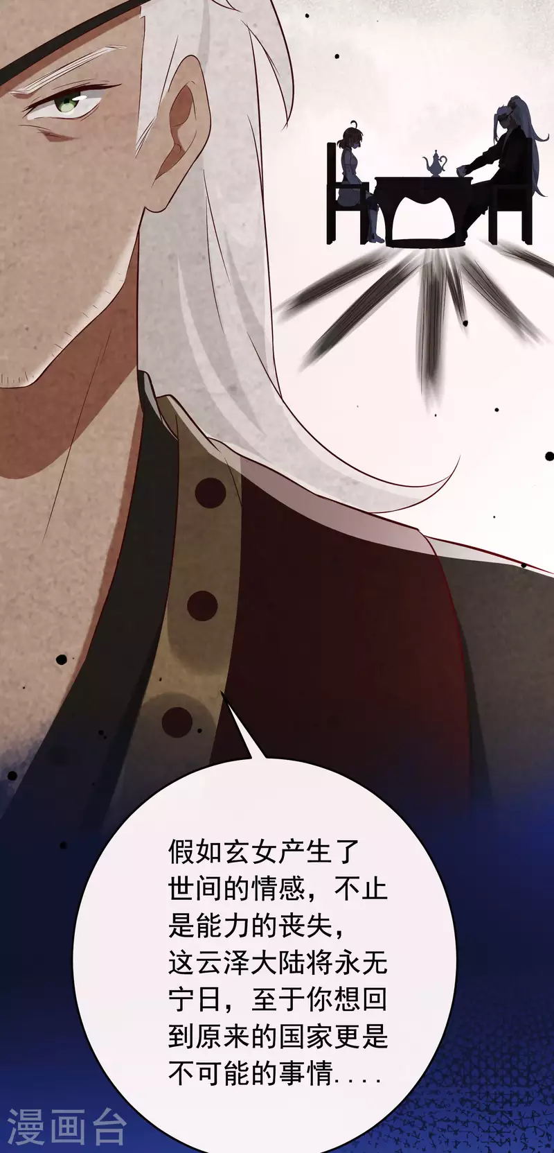 第26话 隔阂(1/2)-第30话