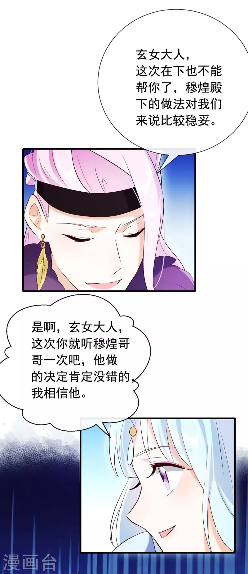 第28话 无人小镇-第32话