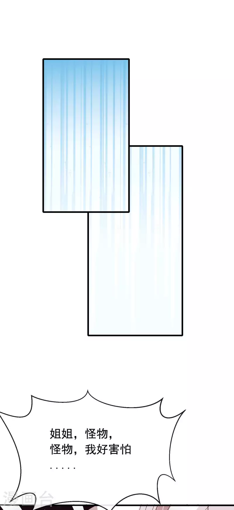 第28话 无人小镇-第32话