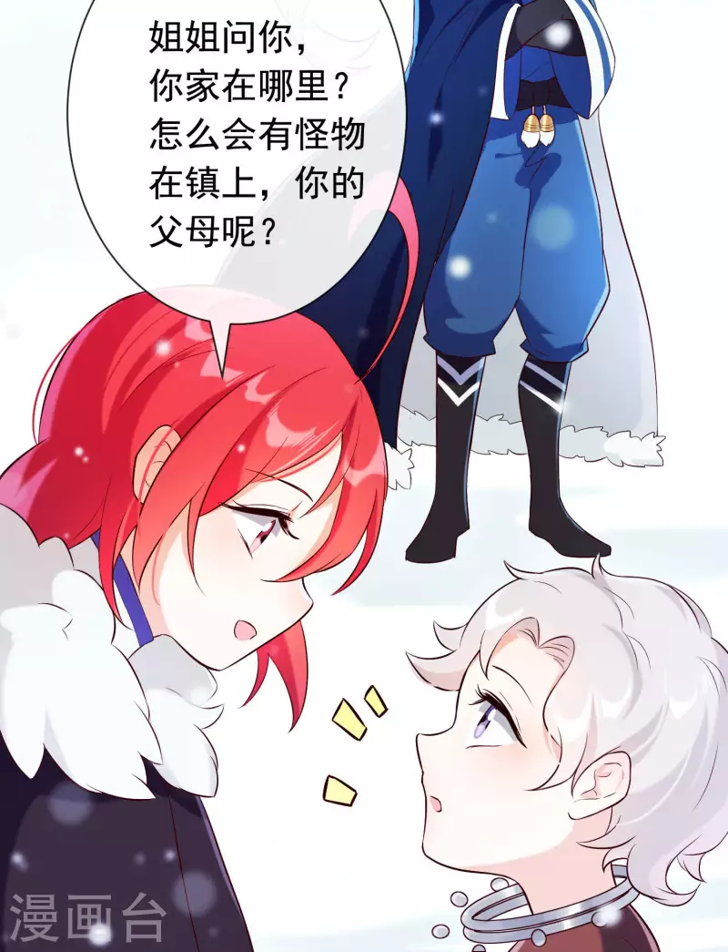 第28话 无人小镇-第32话