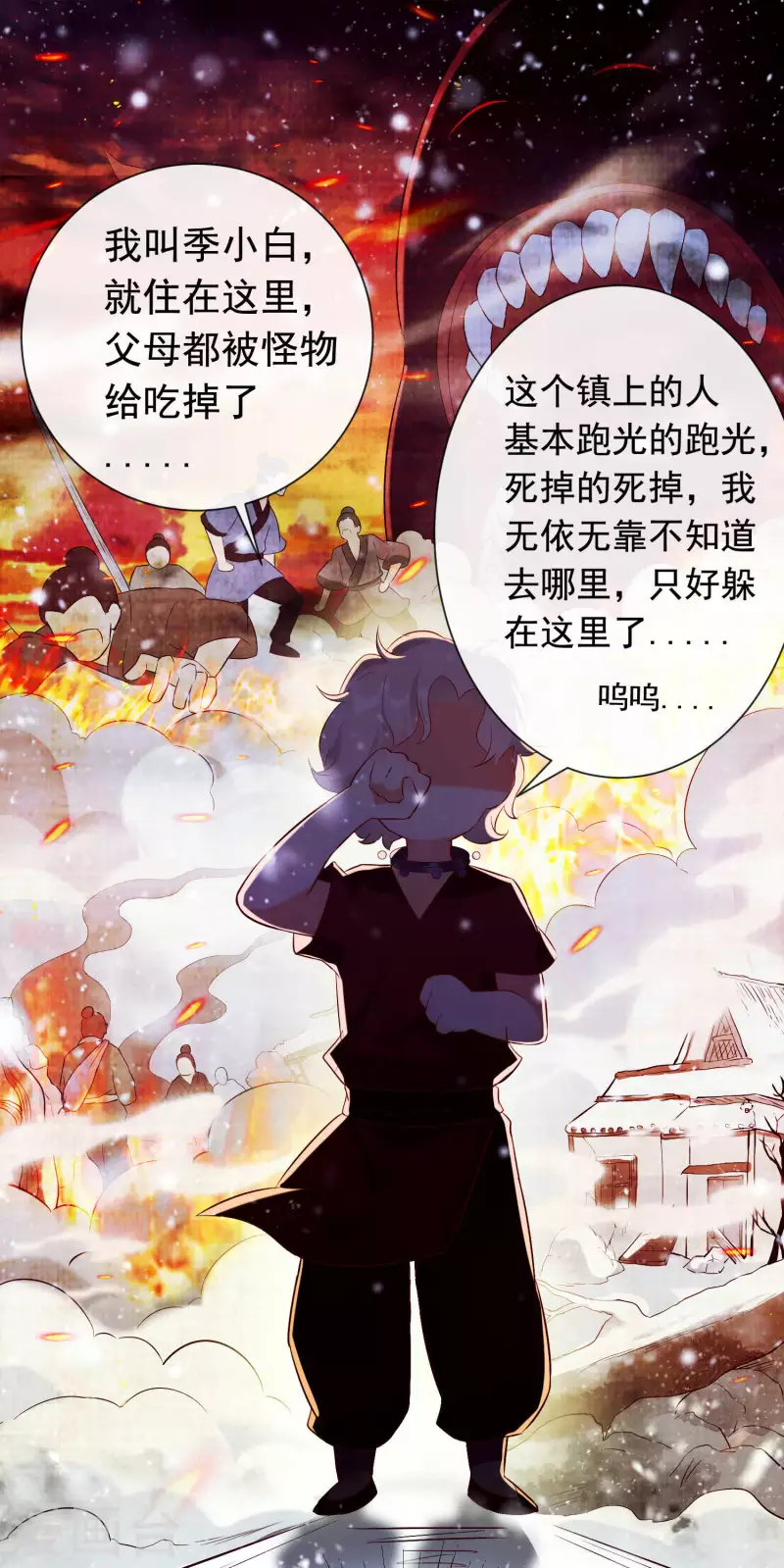 第28话 无人小镇-第32话