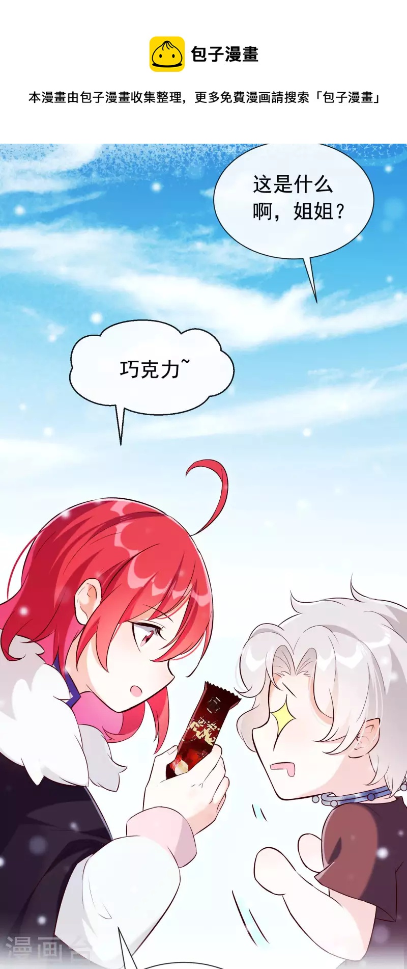 第28话 无人小镇-第32话