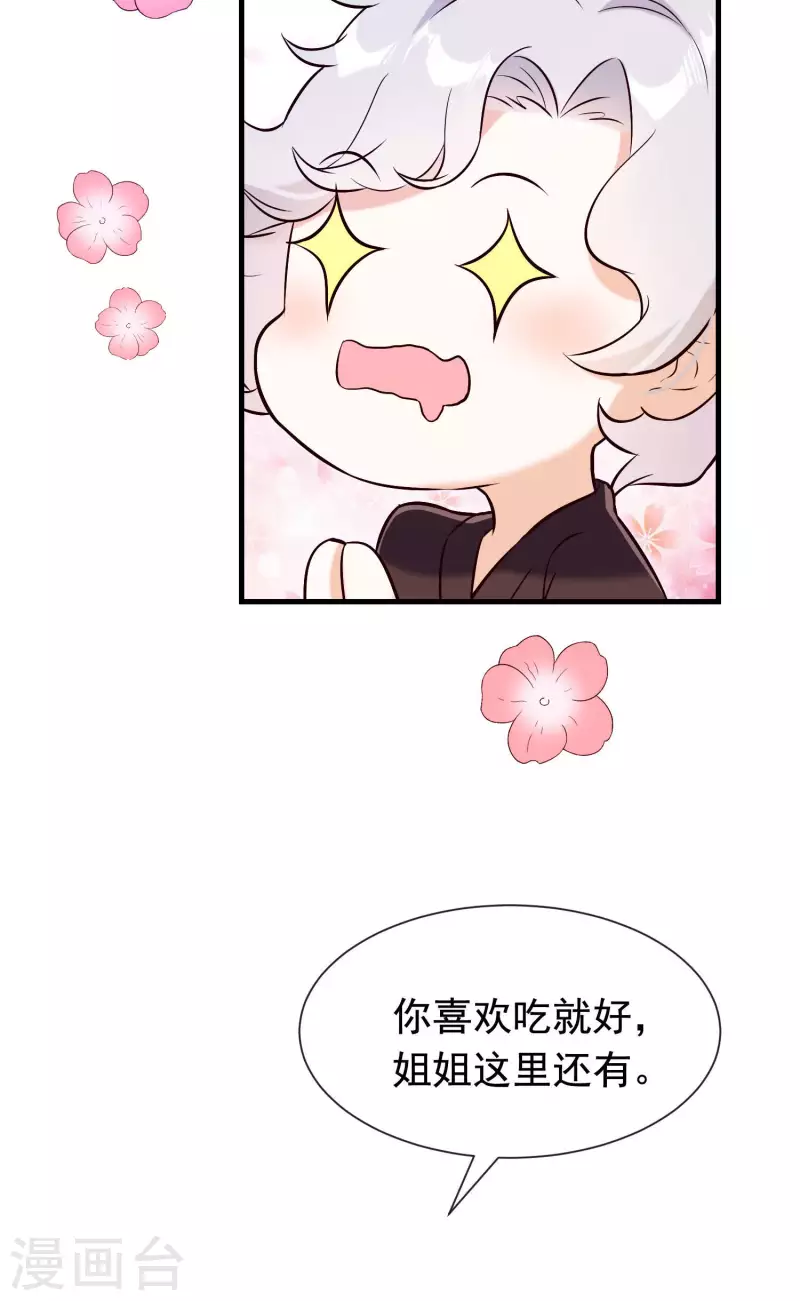 第28话 无人小镇-第32话