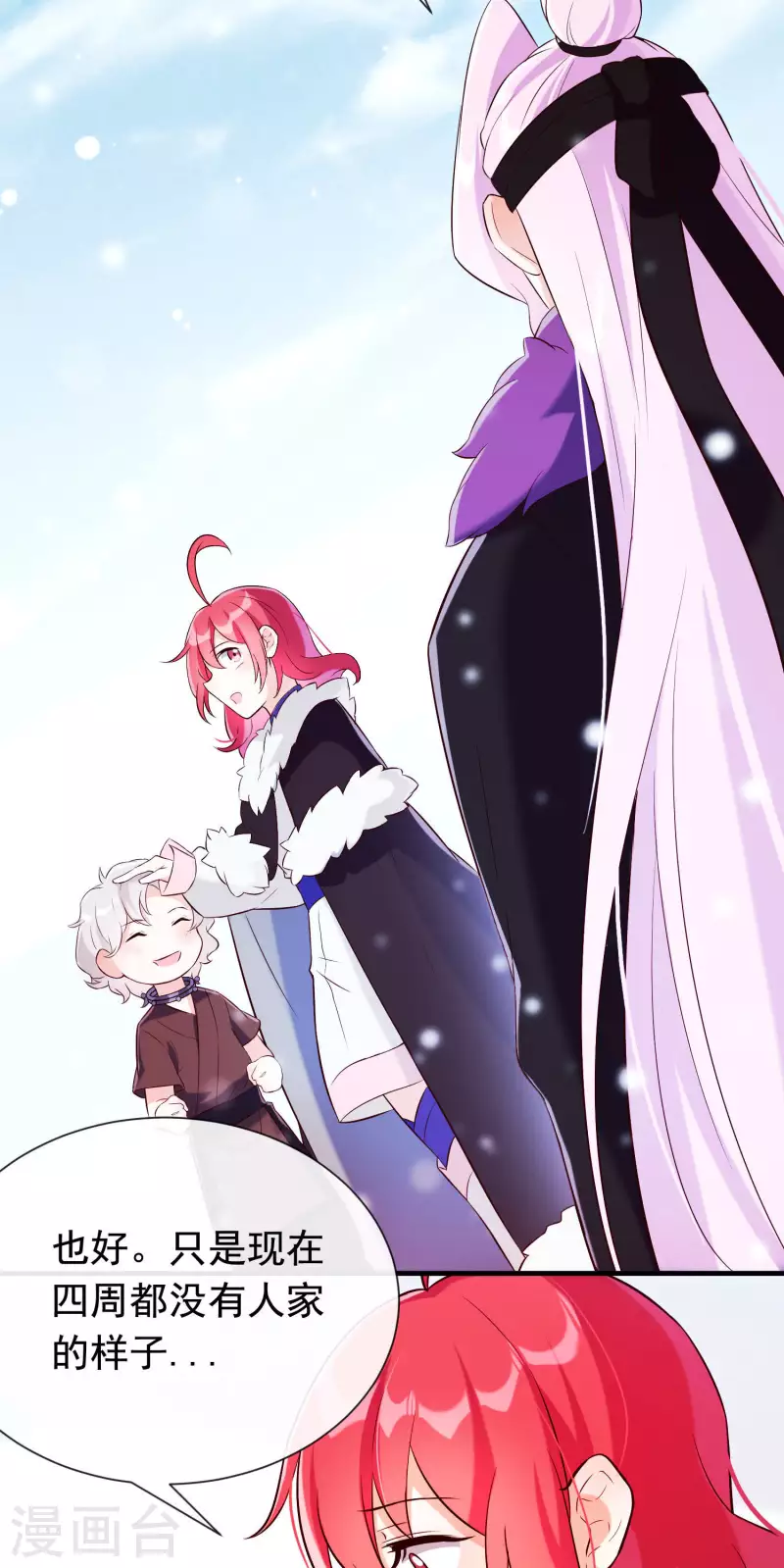 第28话 无人小镇-第32话