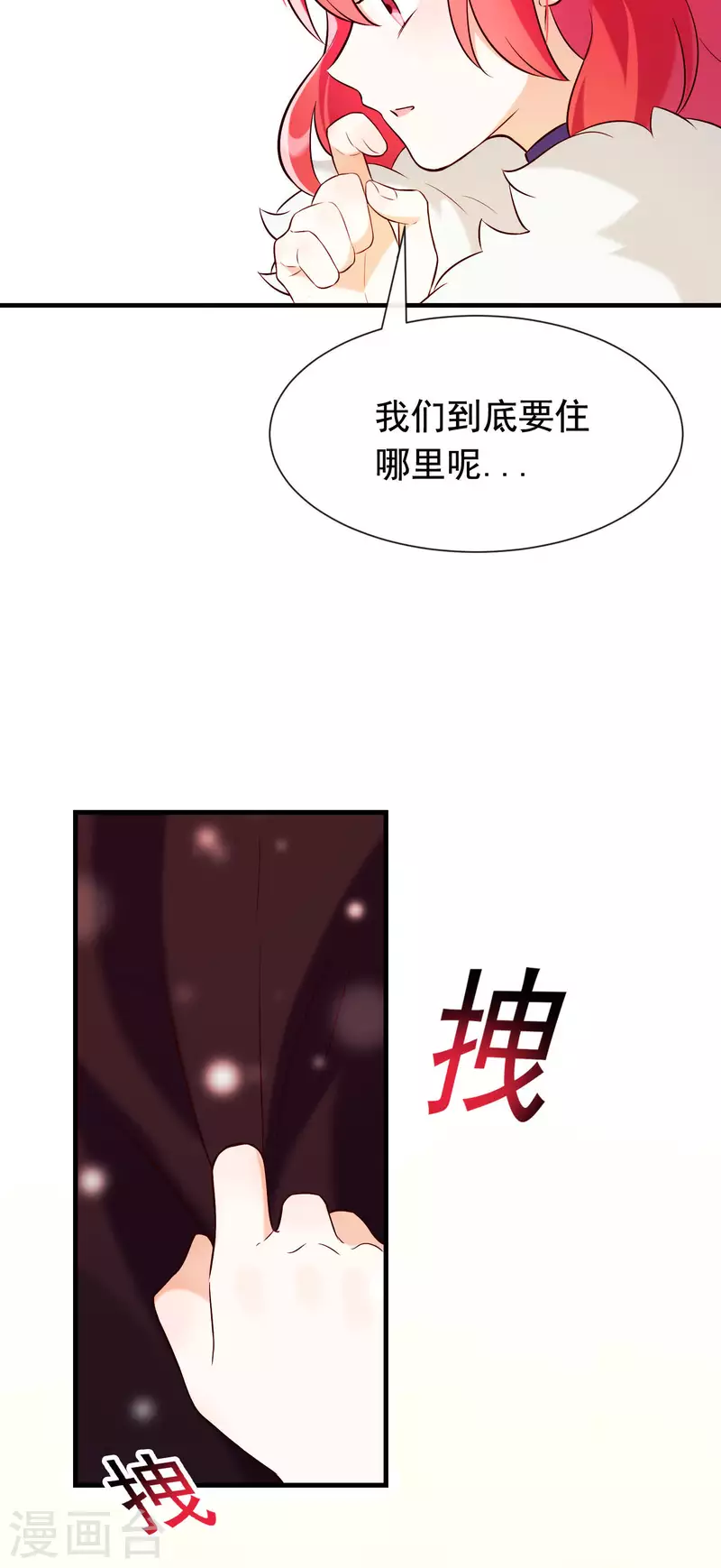 第28话 无人小镇-第32话