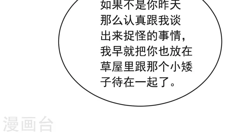 第30话 捉怪行动(1/2)-第34话