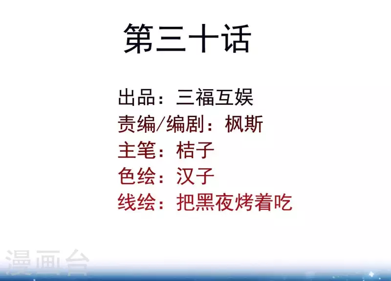 第30话 捉怪行动(1/2)-第34话