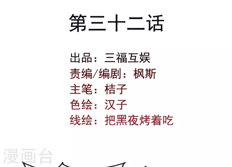 第32话 另有隐情(1/2)-第36话