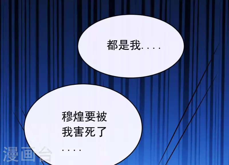 第34话 但愿卿心似我心(1/3)-第38话