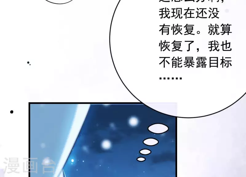 第34话 但愿卿心似我心(1/3)-第38话