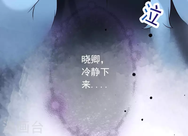 第34话 但愿卿心似我心(1/3)-第38话