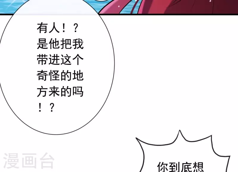 第34话 但愿卿心似我心(1/3)-第38话