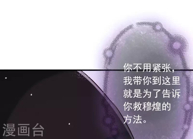 第34话 但愿卿心似我心(1/3)-第38话